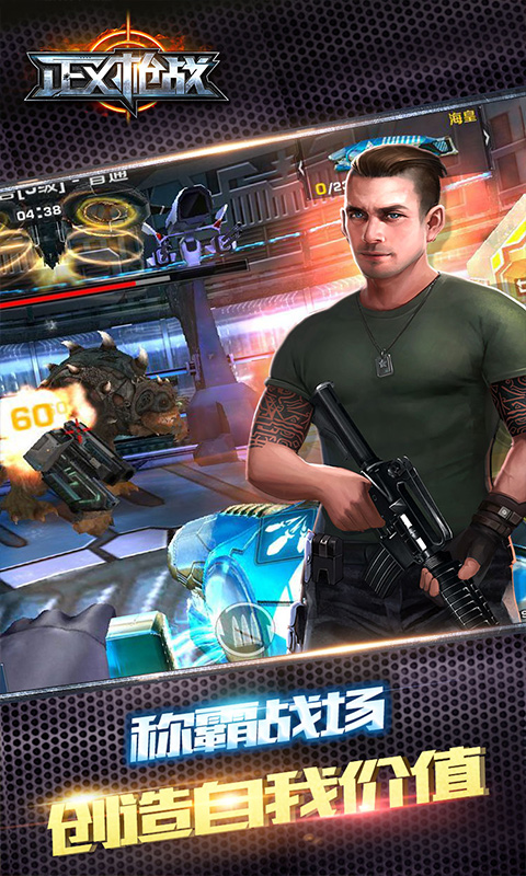 正义枪战-反恐部队