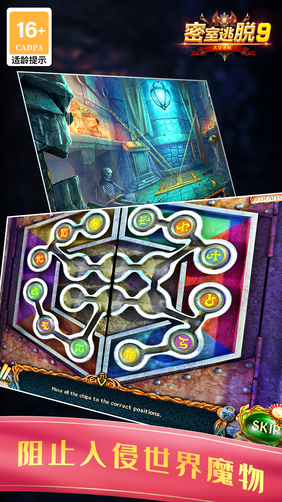 密室逃脱9太空迷航 密室逃脱9太空迷航