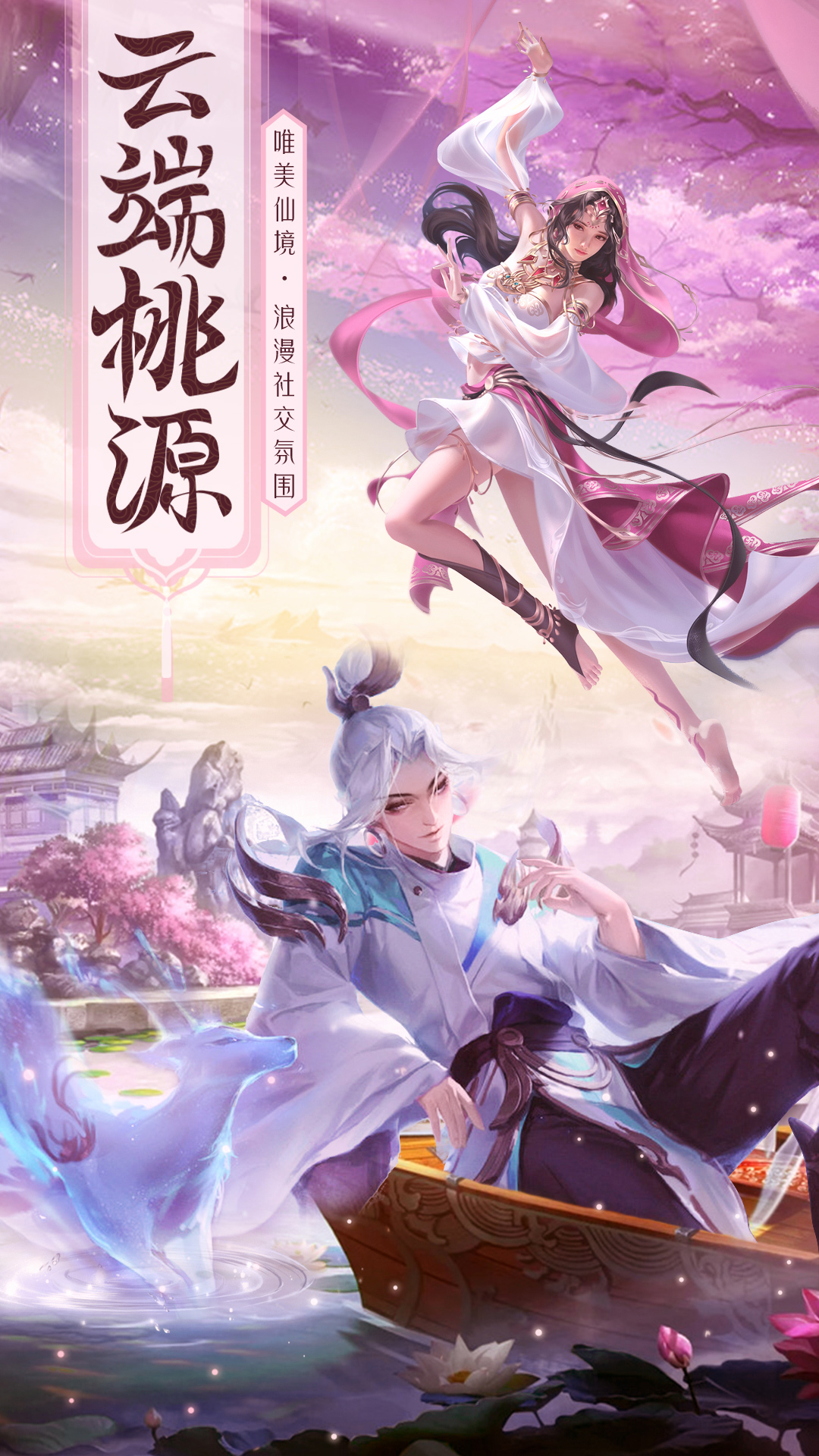 神魔仙尊 神魔仙尊