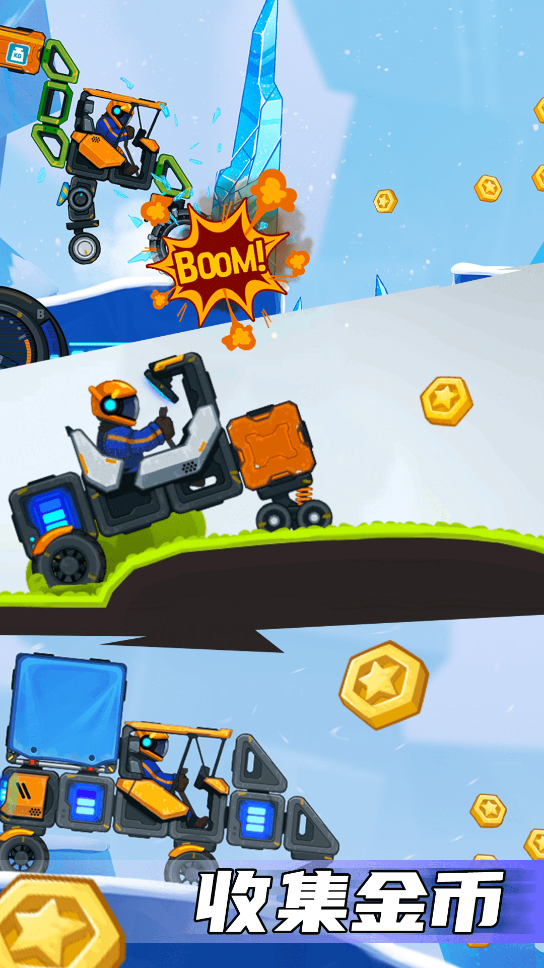 疯狂快车手 疯狂快车手