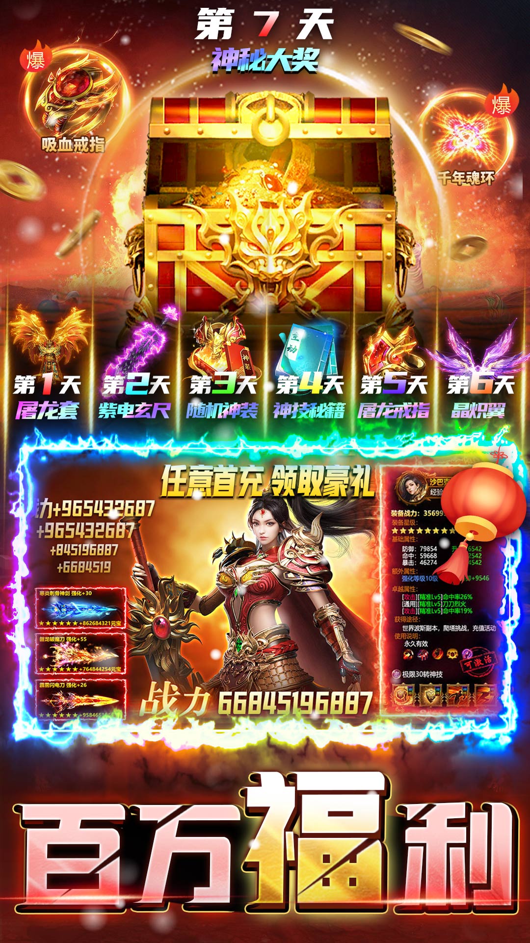 君临传奇-重磅更新 君临传奇-重磅更新