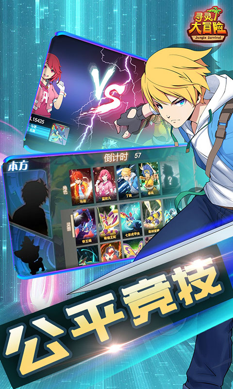 寻灵大冒险-剑灵觉醒 寻灵大冒险-剑灵觉醒