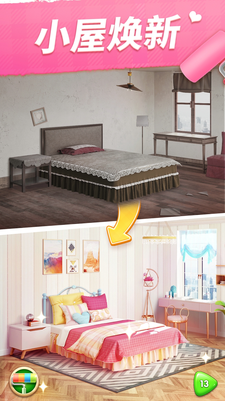 我的小家 我的小家