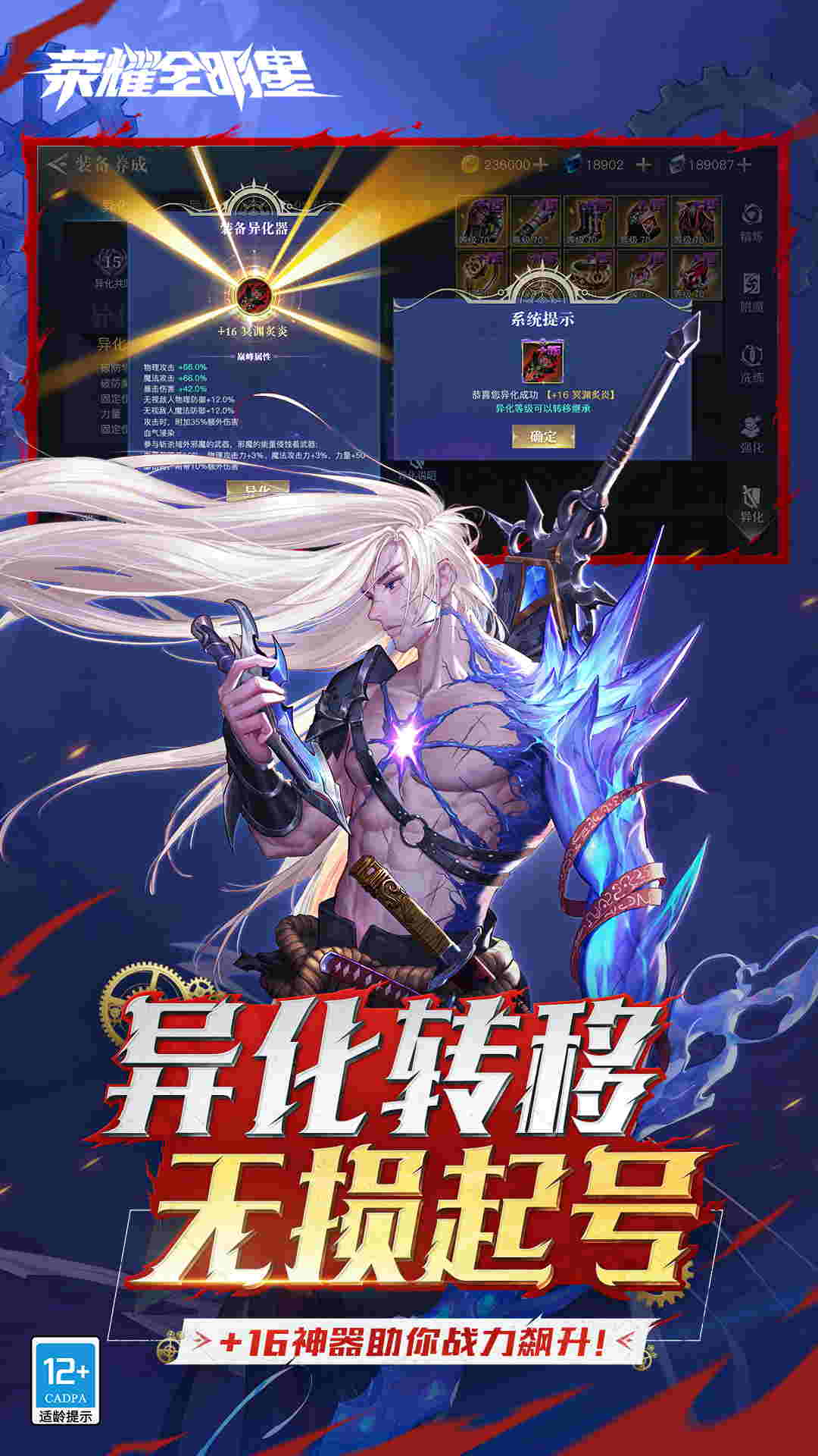 荣耀全明星 荣耀全明星