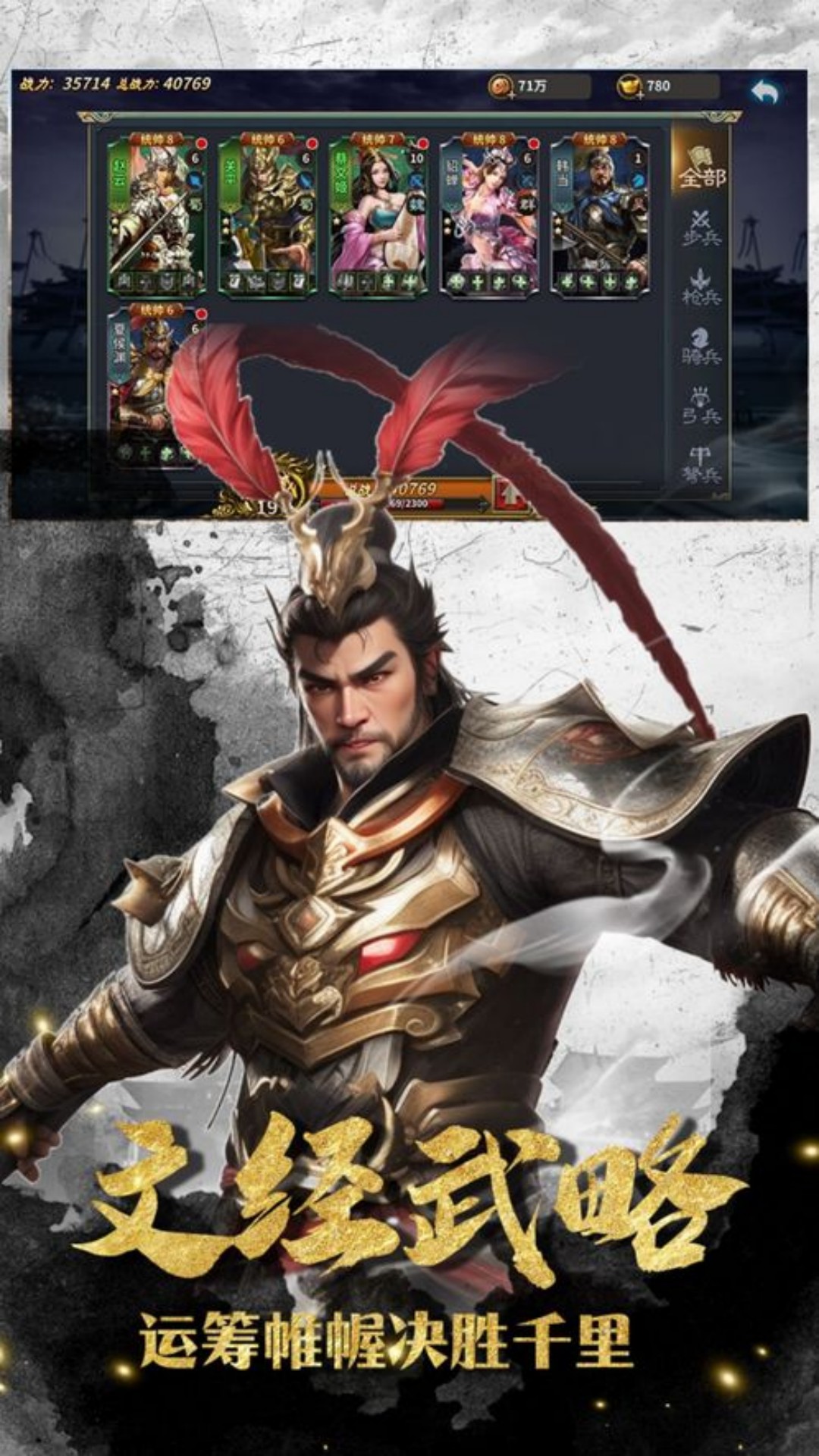 群英打三国-正统三国志策略手游 群英打三国-正统三国志策略手游