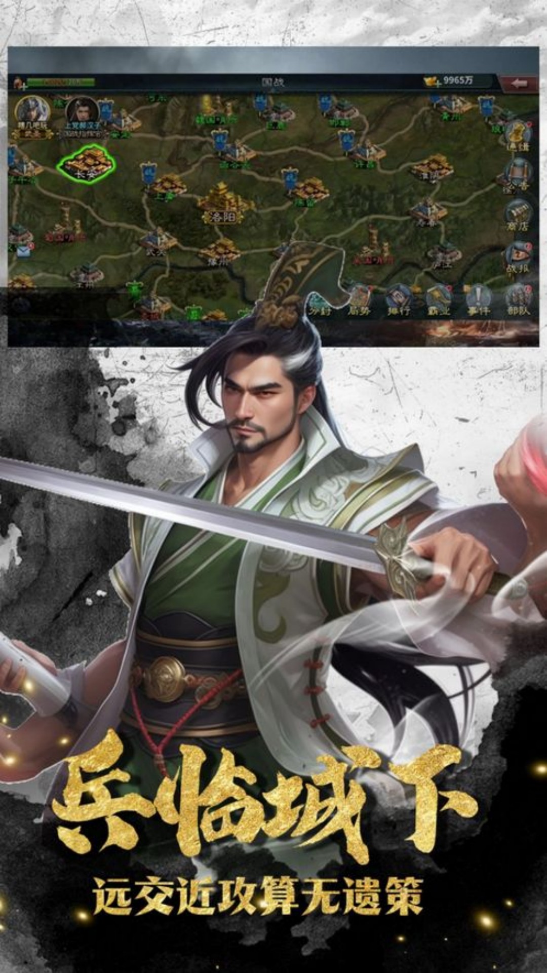 群英打三国-正统三国志策略手游 群英打三国-正统三国志策略手游