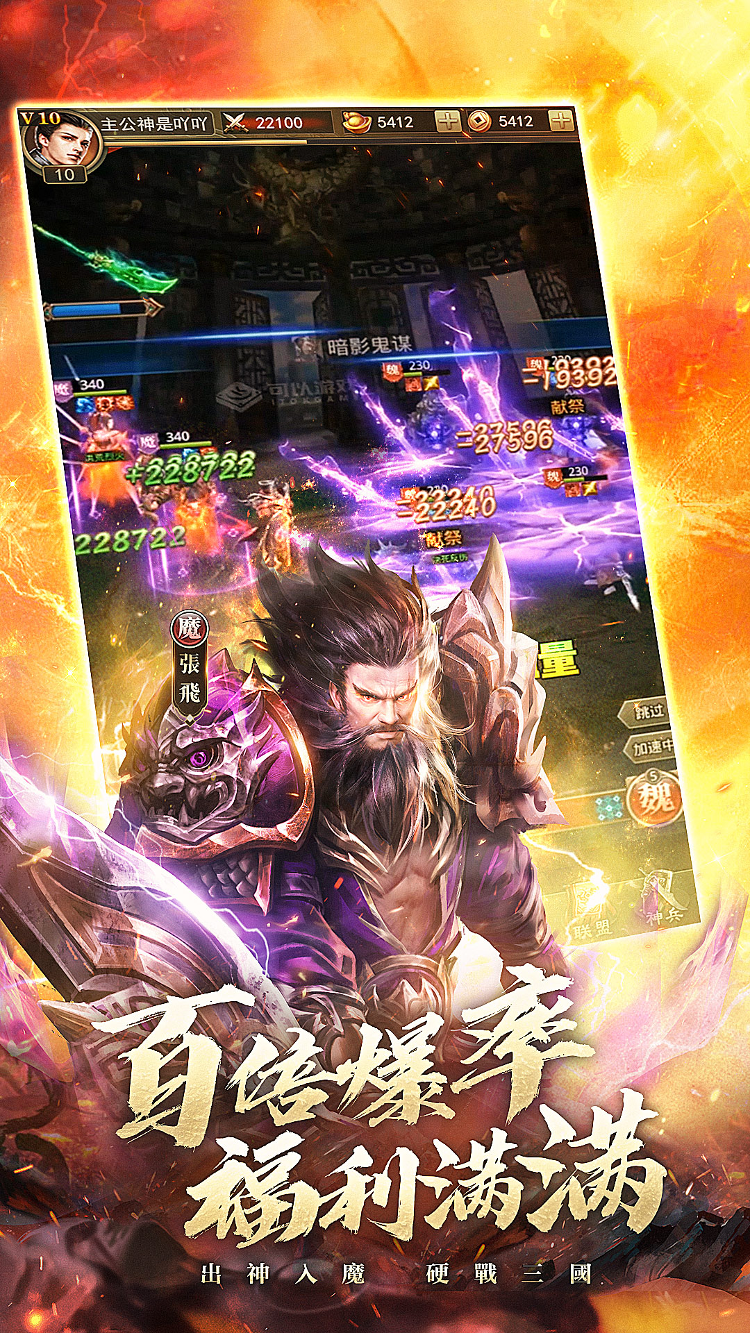 百龙霸业-放置三国100连抽 百龙霸业-放置三国100连抽