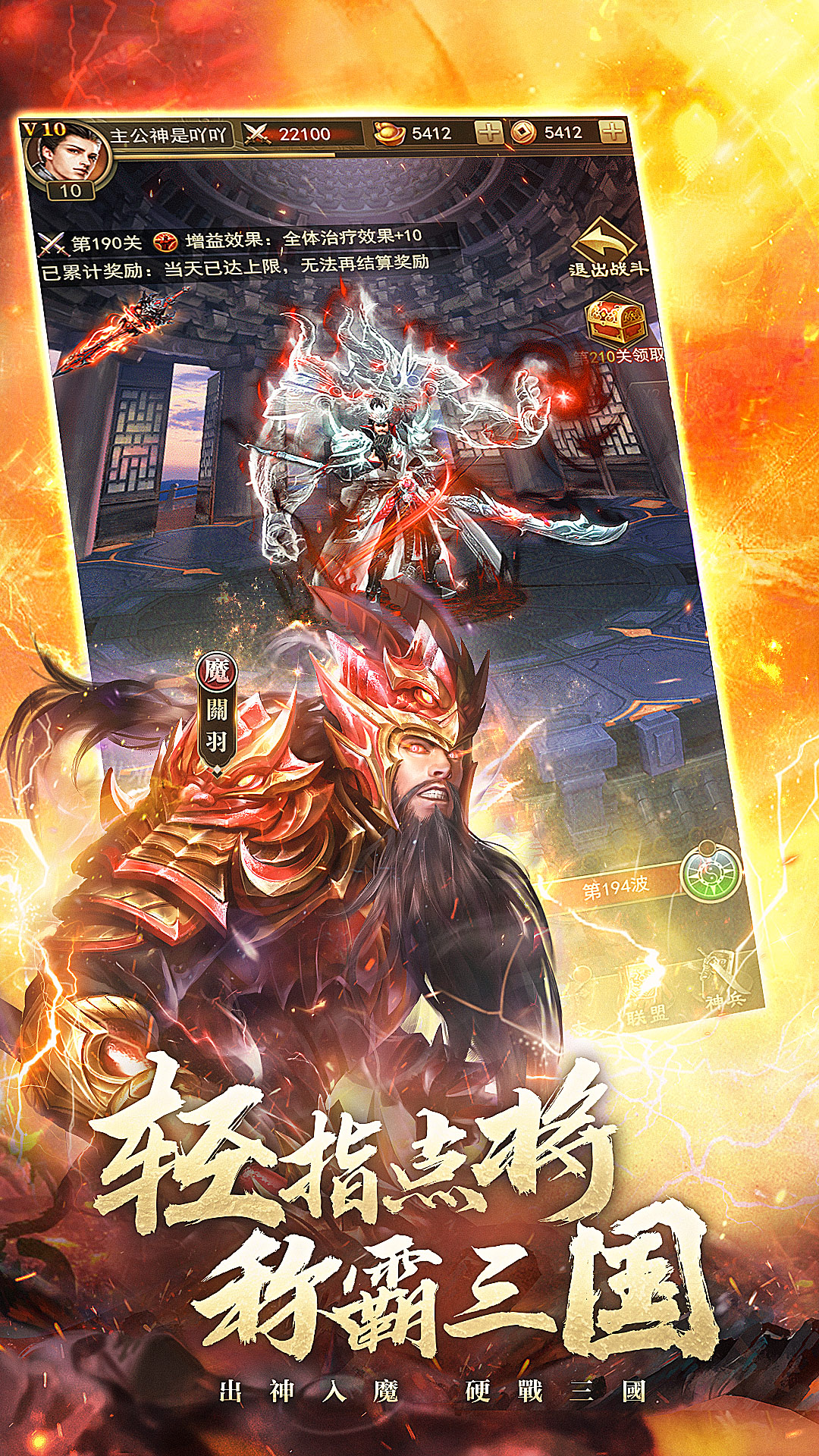 百龙霸业-放置三国100连抽 百龙霸业-放置三国100连抽