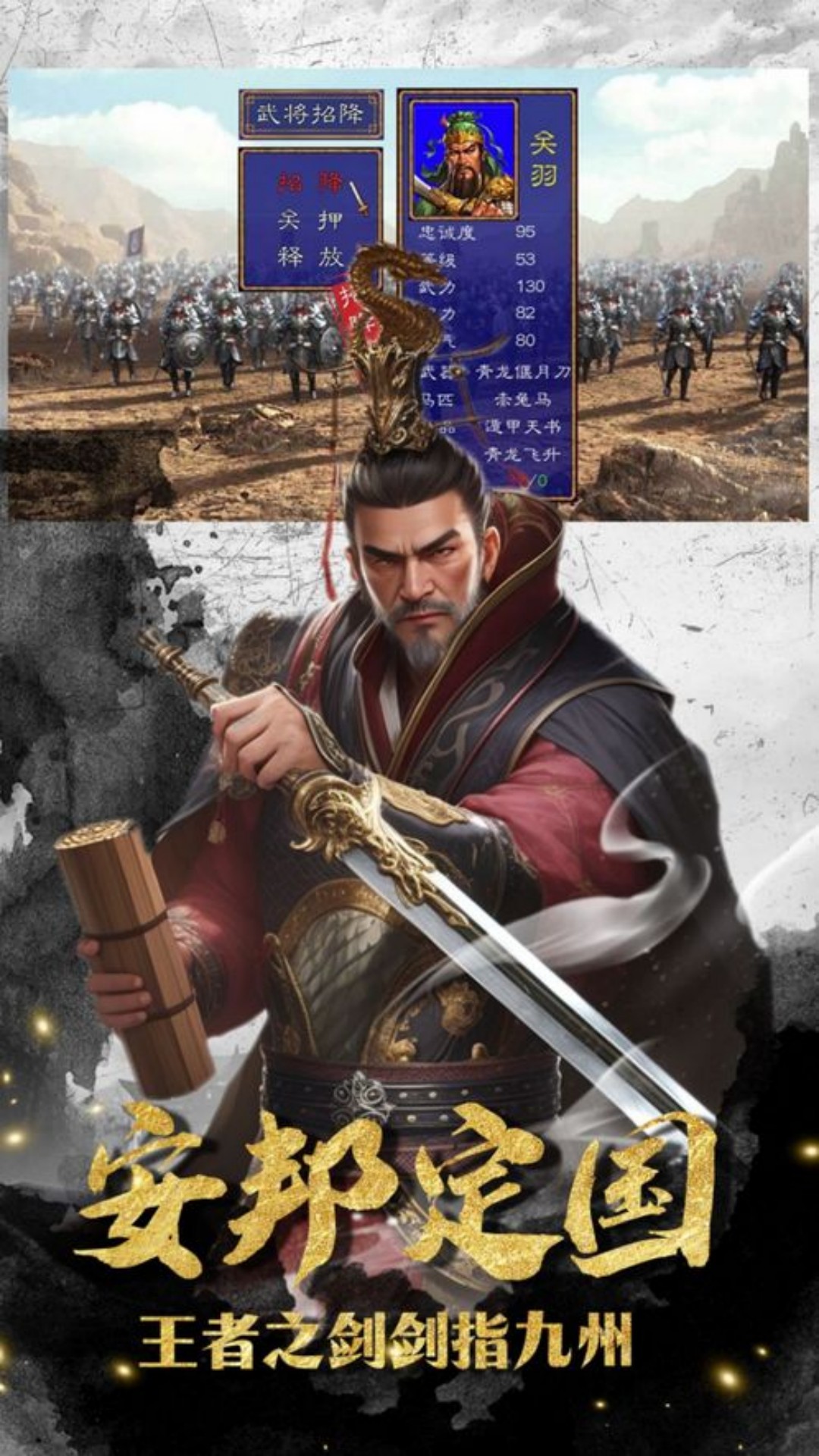 群英打三国-正统三国志策略手游 群英打三国-正统三国志策略手游