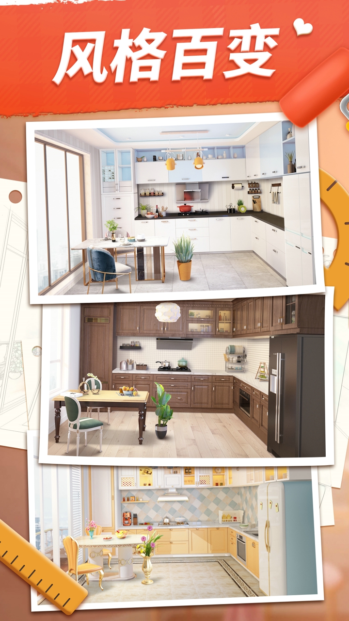 我的小家 我的小家