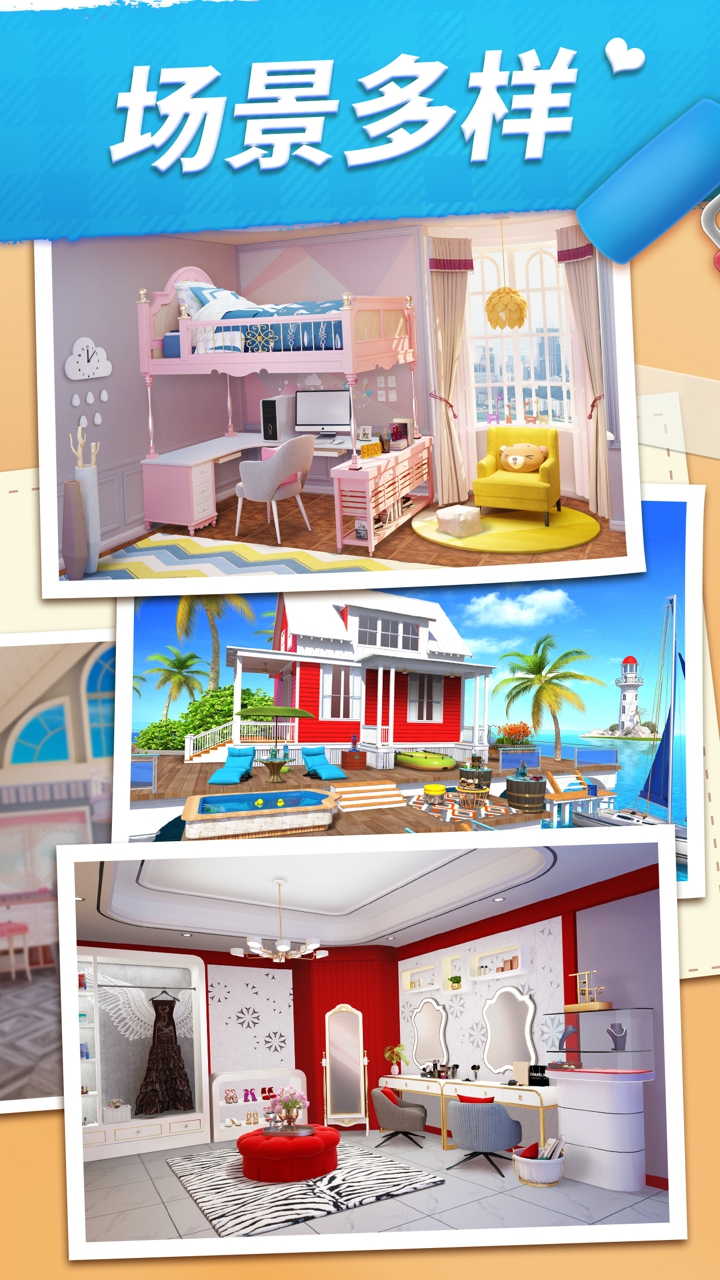 我的小家 我的小家