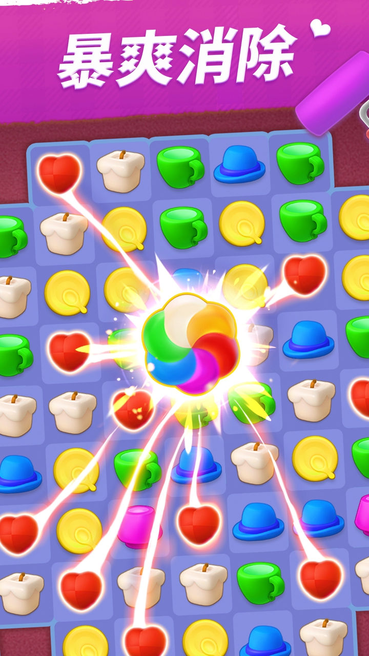 我的小家 我的小家