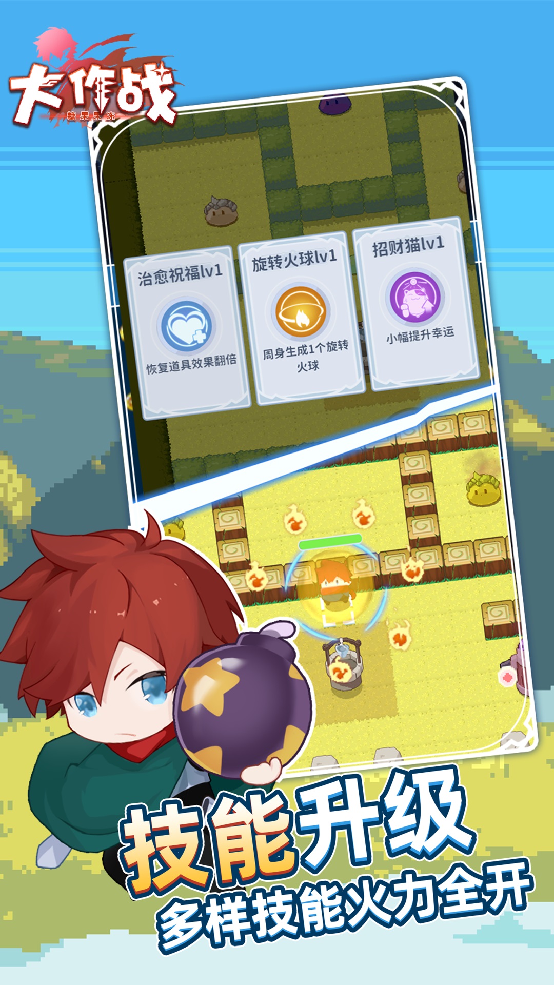 糖果果冻大作战-炸弹肉鸽