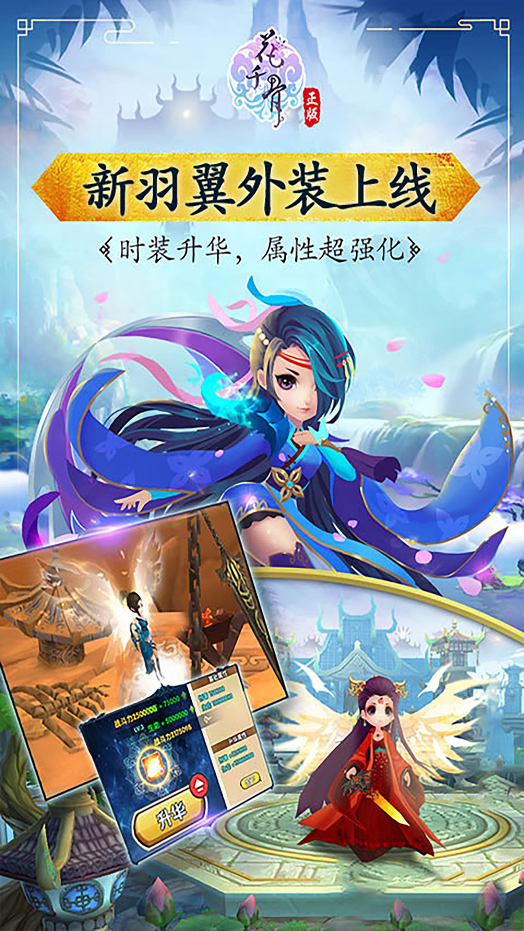 花千骨-送白子画