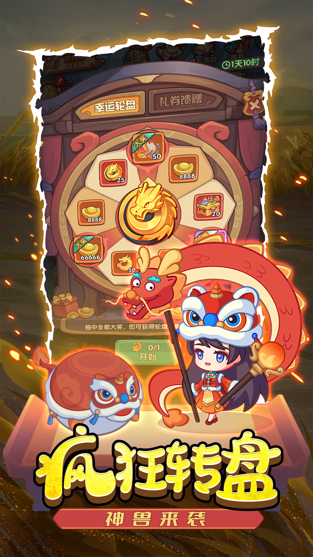 圆桌三国-Q版三国卡牌策略挂机