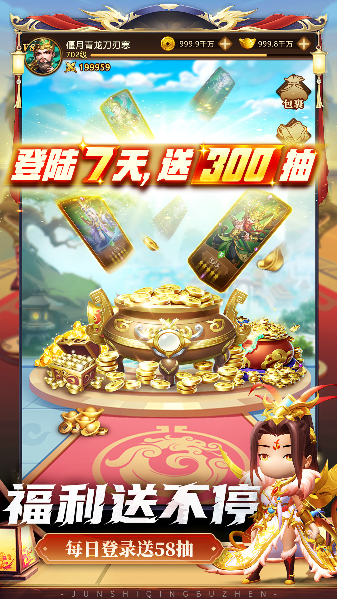 军师请布阵-自走棋