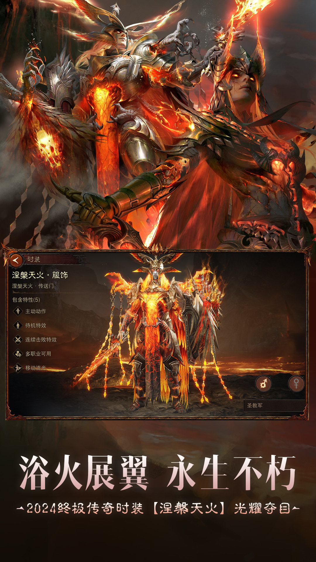 暗黑破坏神：不朽-魔兽世界联动