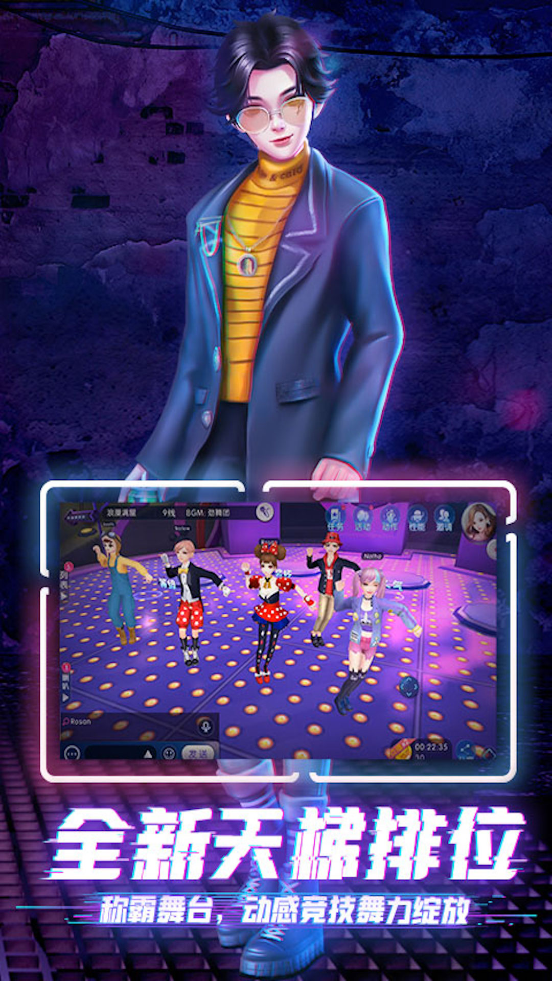 劲舞时代 劲舞时代