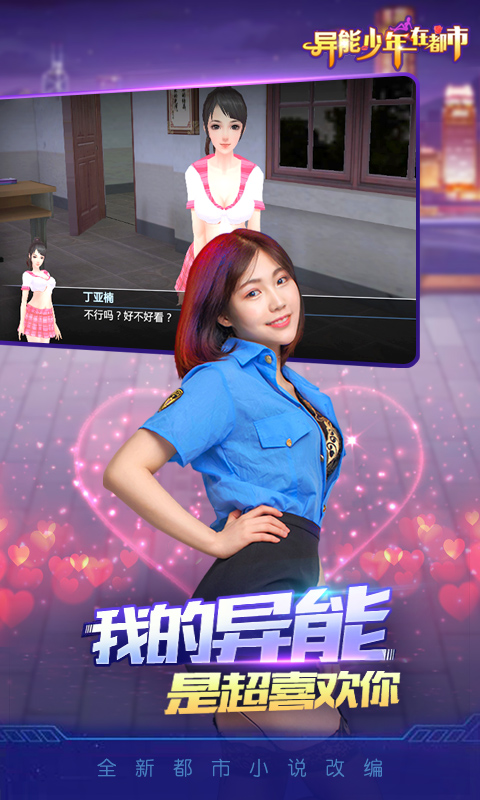 异能少年在都市 异能少年在都市