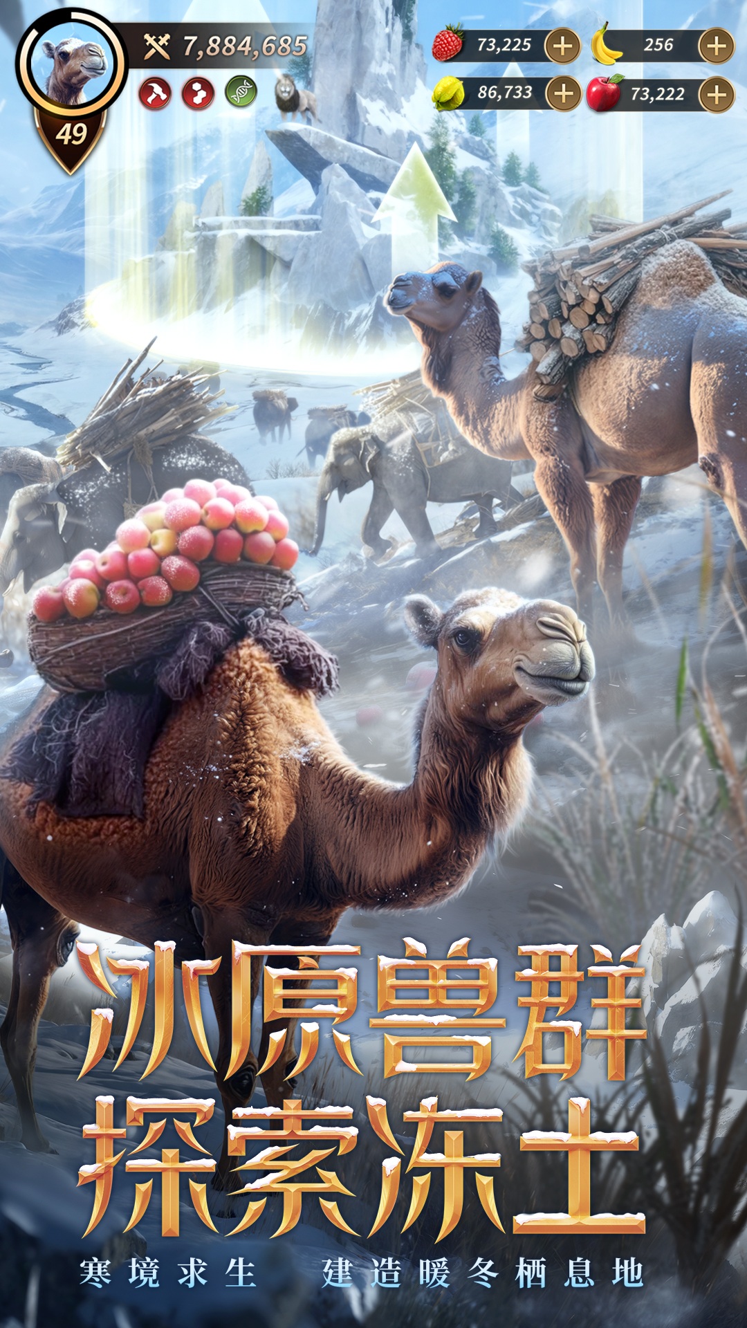 野兽领主:新世界 野兽领主:新世界