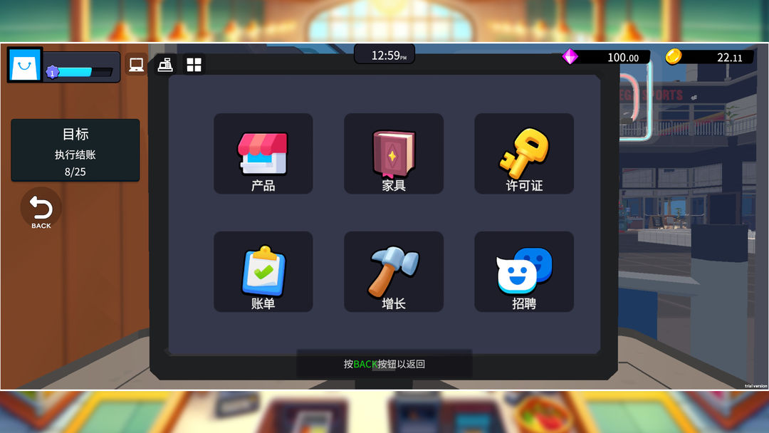 超市经理模拟器 超市经理模拟器