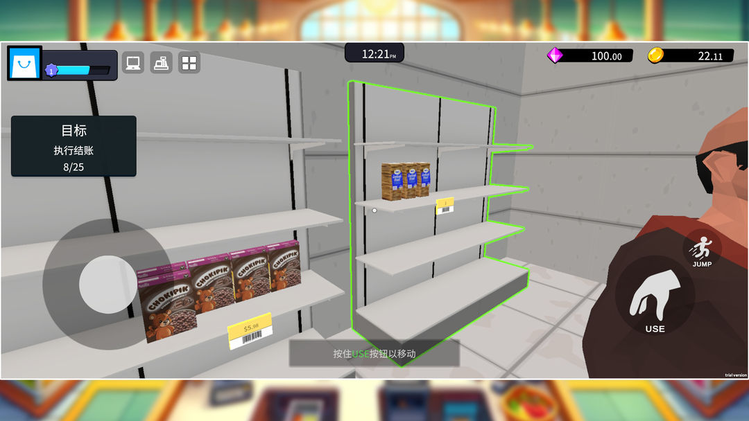 超市经理模拟器 超市经理模拟器