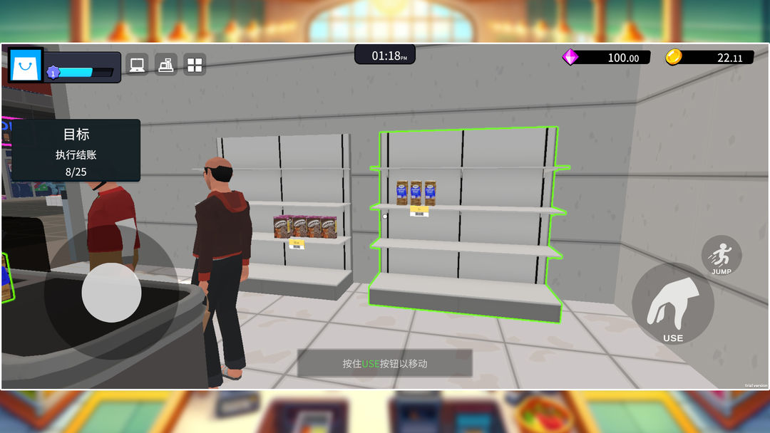 超市经理模拟器 超市经理模拟器