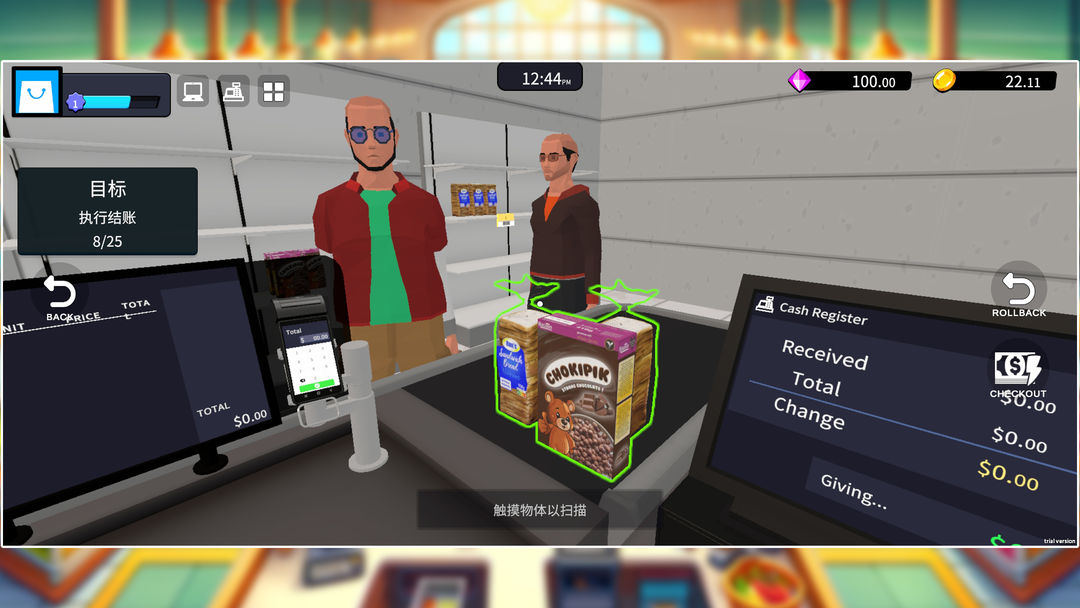 超市经理模拟器 超市经理模拟器