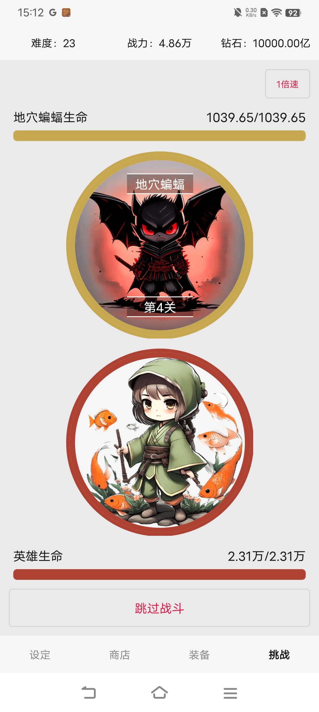 网文设定做成小游戏