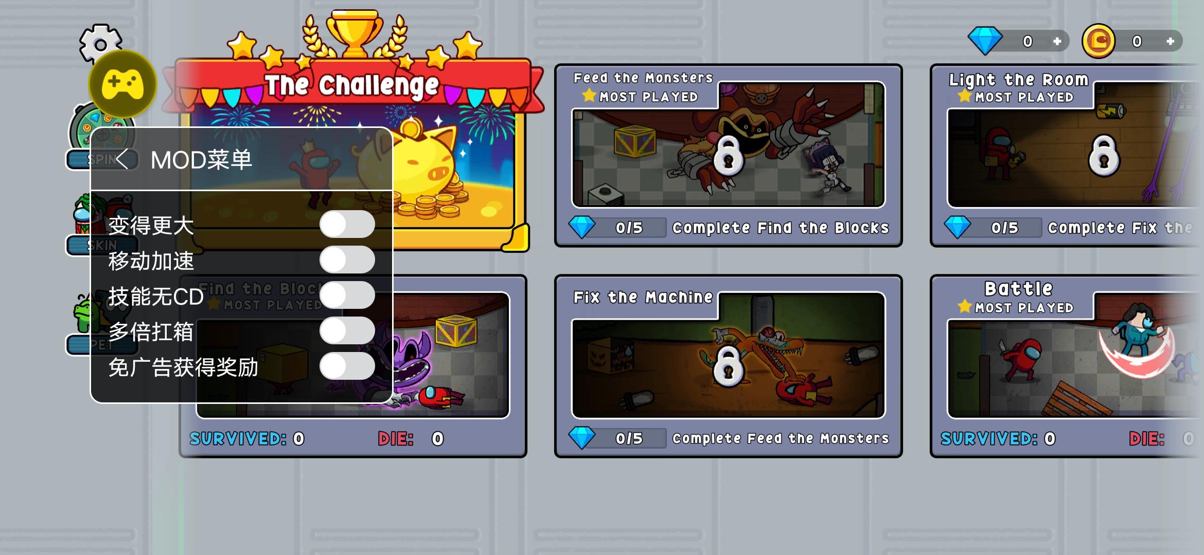 彩虹朋友太空狼人杀(辅助菜单)