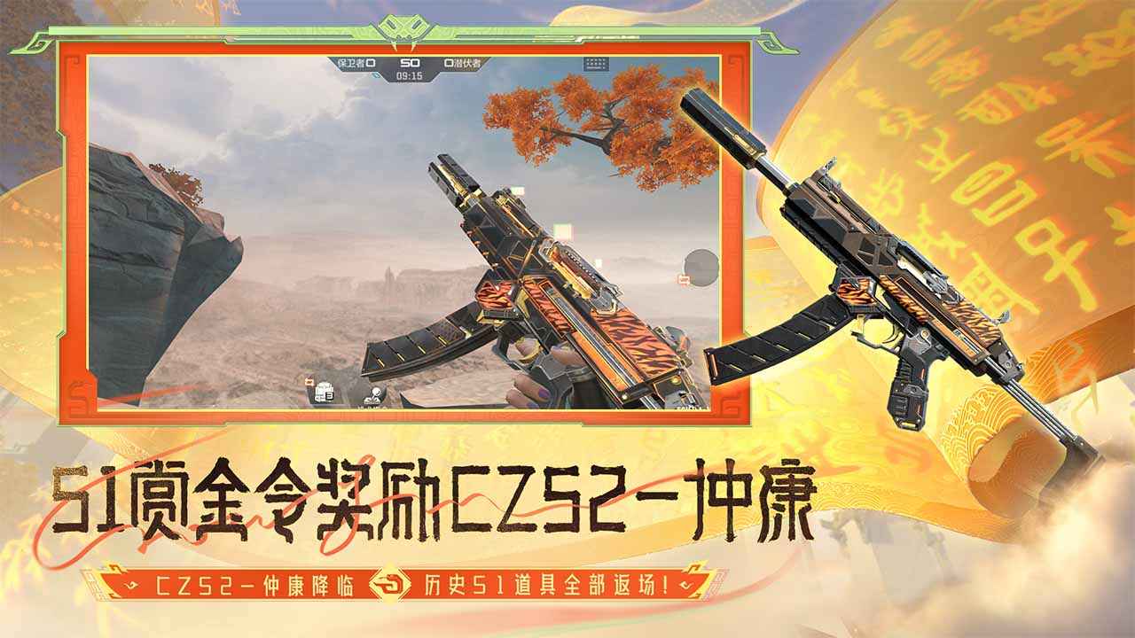 穿越火线:枪战王者