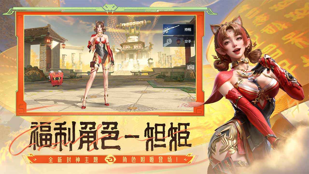 穿越火线:枪战王者