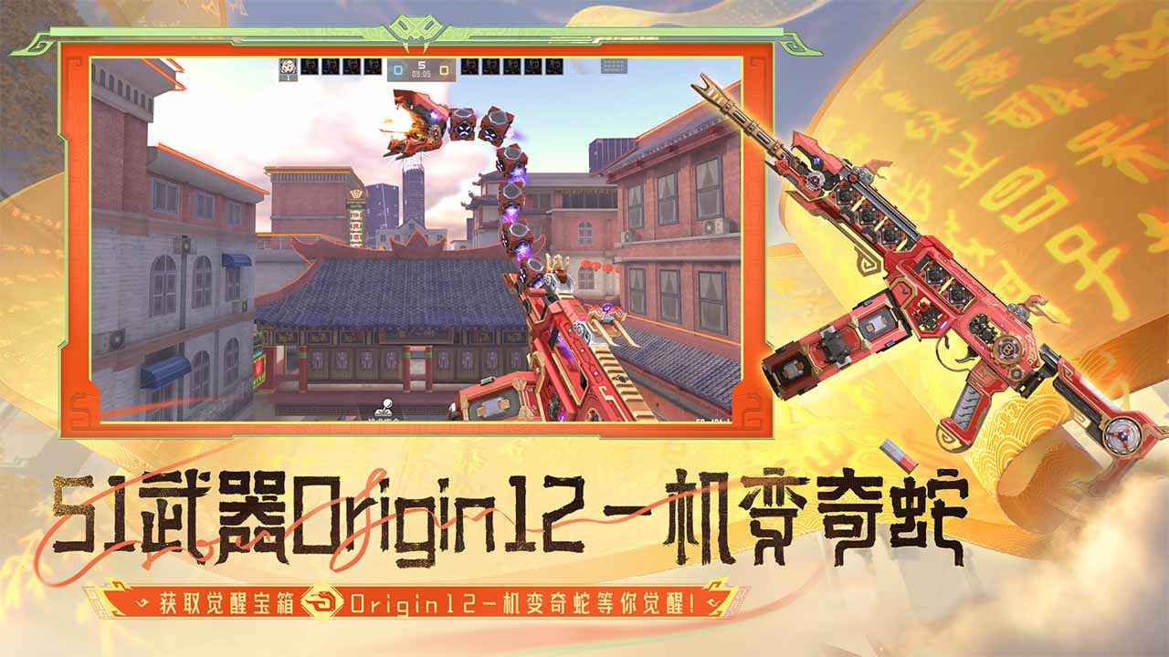 穿越火线:枪战王者