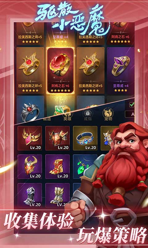 驱散小恶魔(0.1折肉鸽闯关)