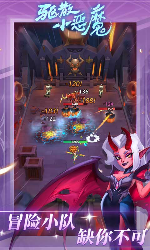 驱散小恶魔(0.1折肉鸽闯关)