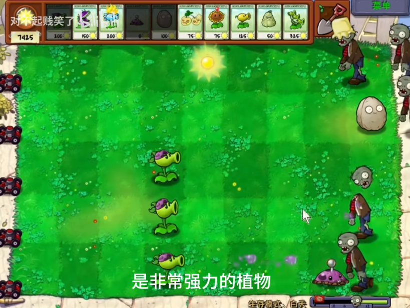 植物大战僵尸废物直装版