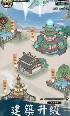 修仙模拟器 修仙模拟器