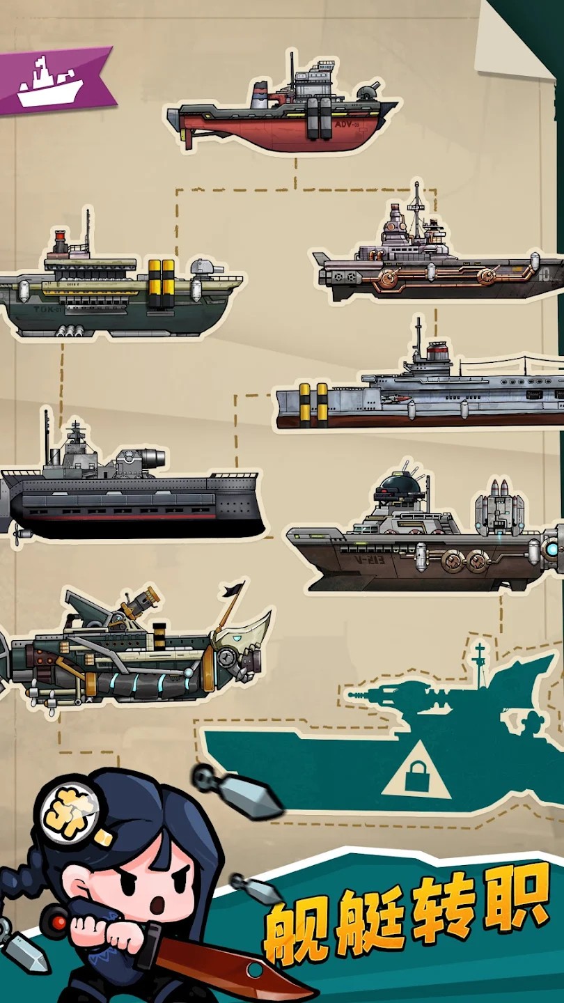 小舰舰超勇(辅助菜单)