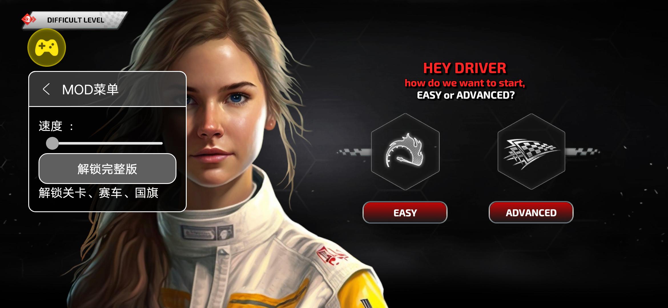 F1方程式赛车(辅助菜单)