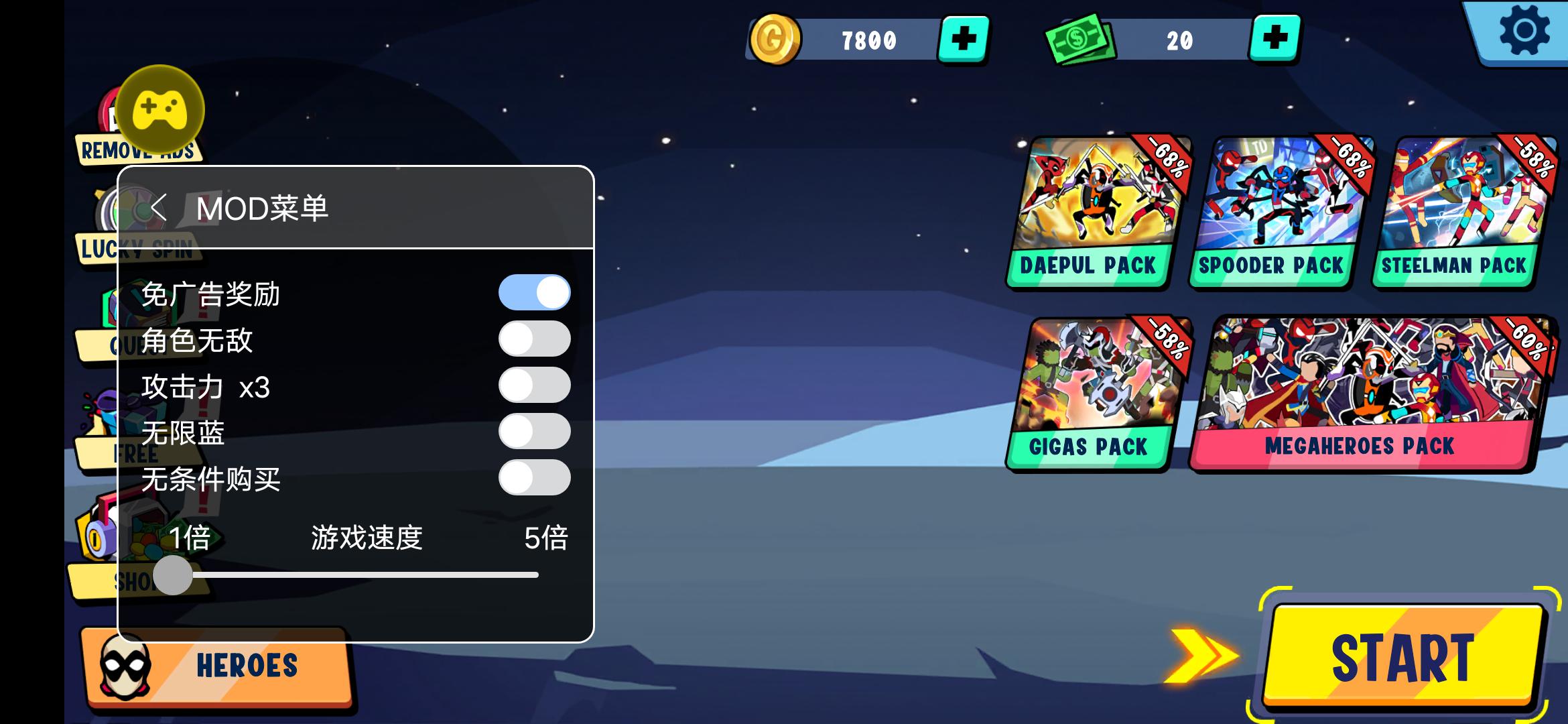 火柴人英雄：上帝之战(辅助菜单)