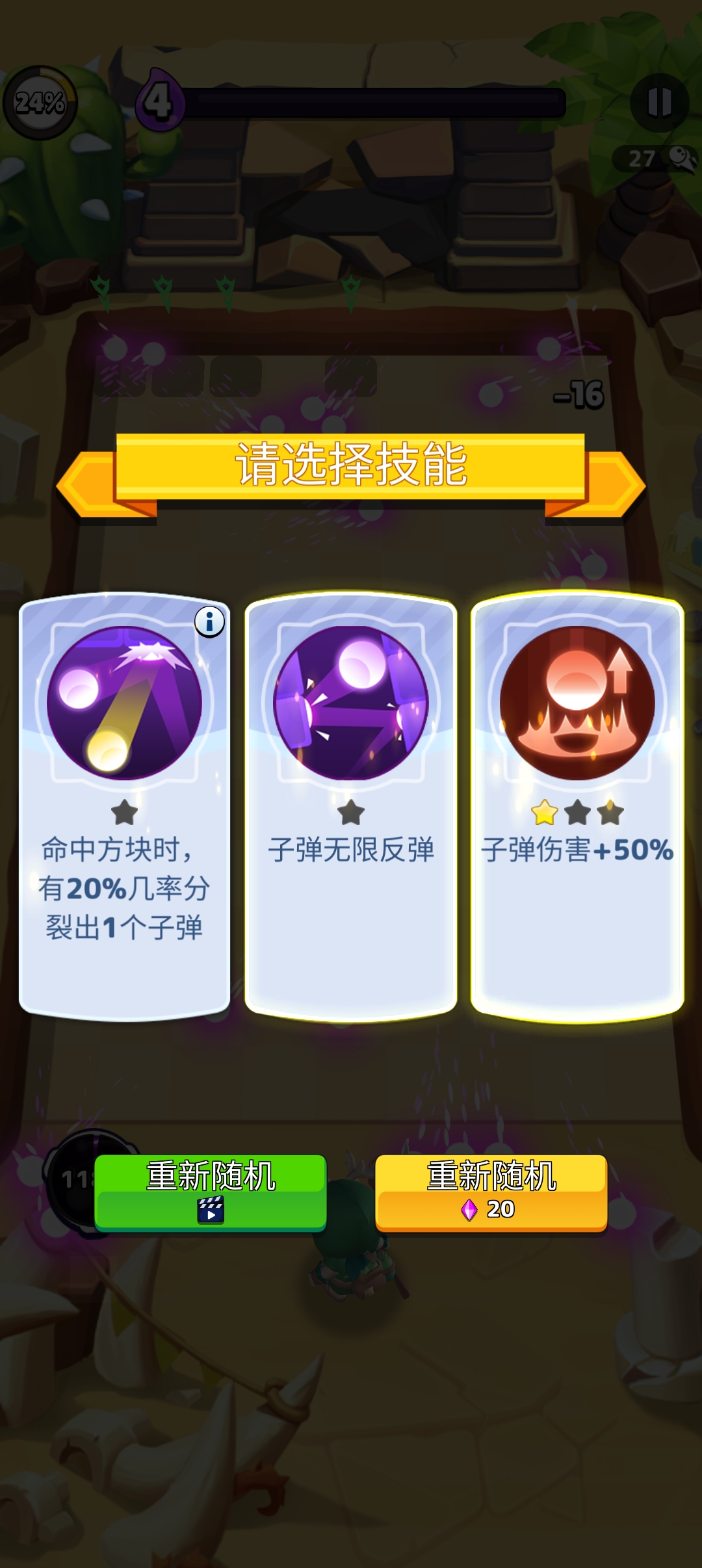 疯狂砖块破坏者