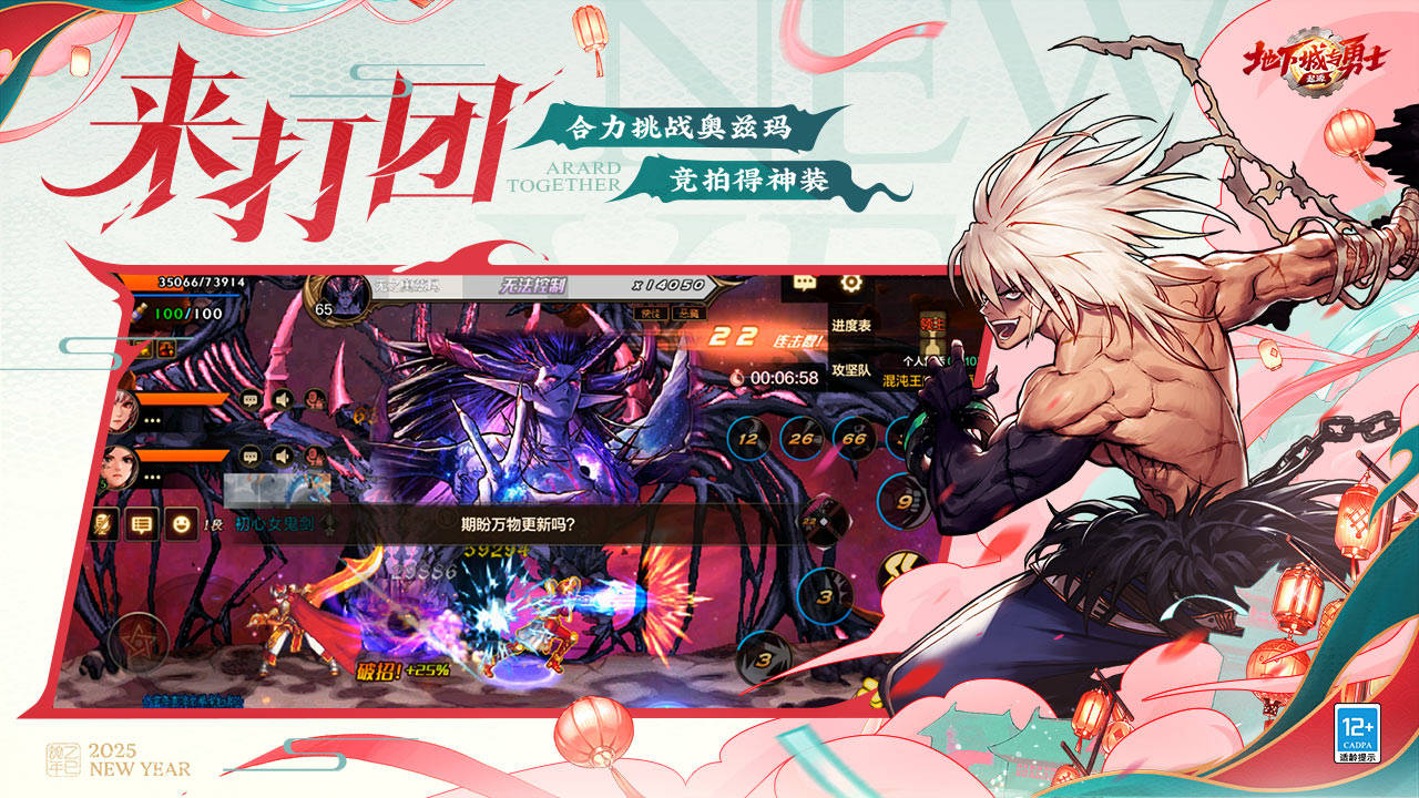 地下城与勇士:起源 地下城与勇士:起源