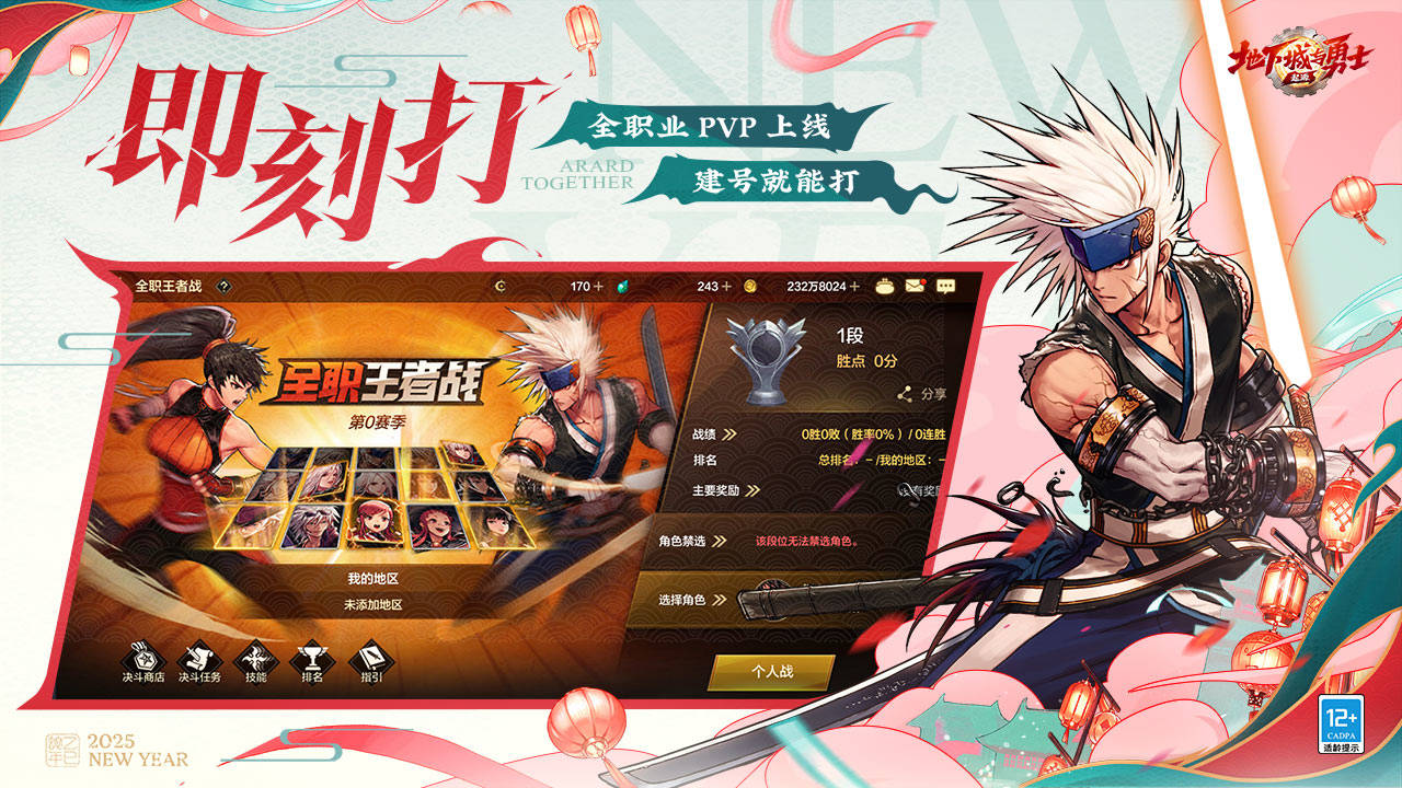 地下城与勇士:起源 地下城与勇士:起源