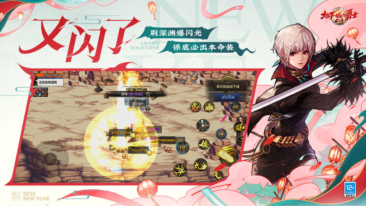 地下城与勇士:起源 地下城与勇士:起源