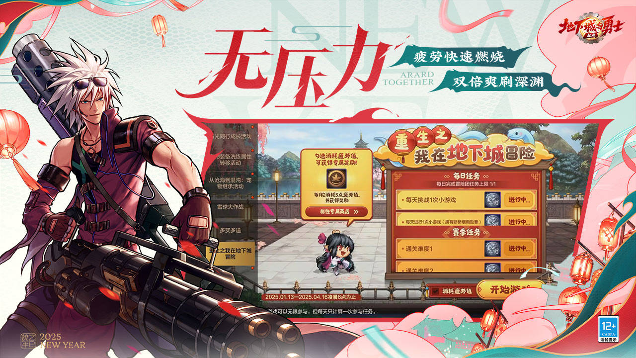 地下城与勇士:起源 地下城与勇士:起源