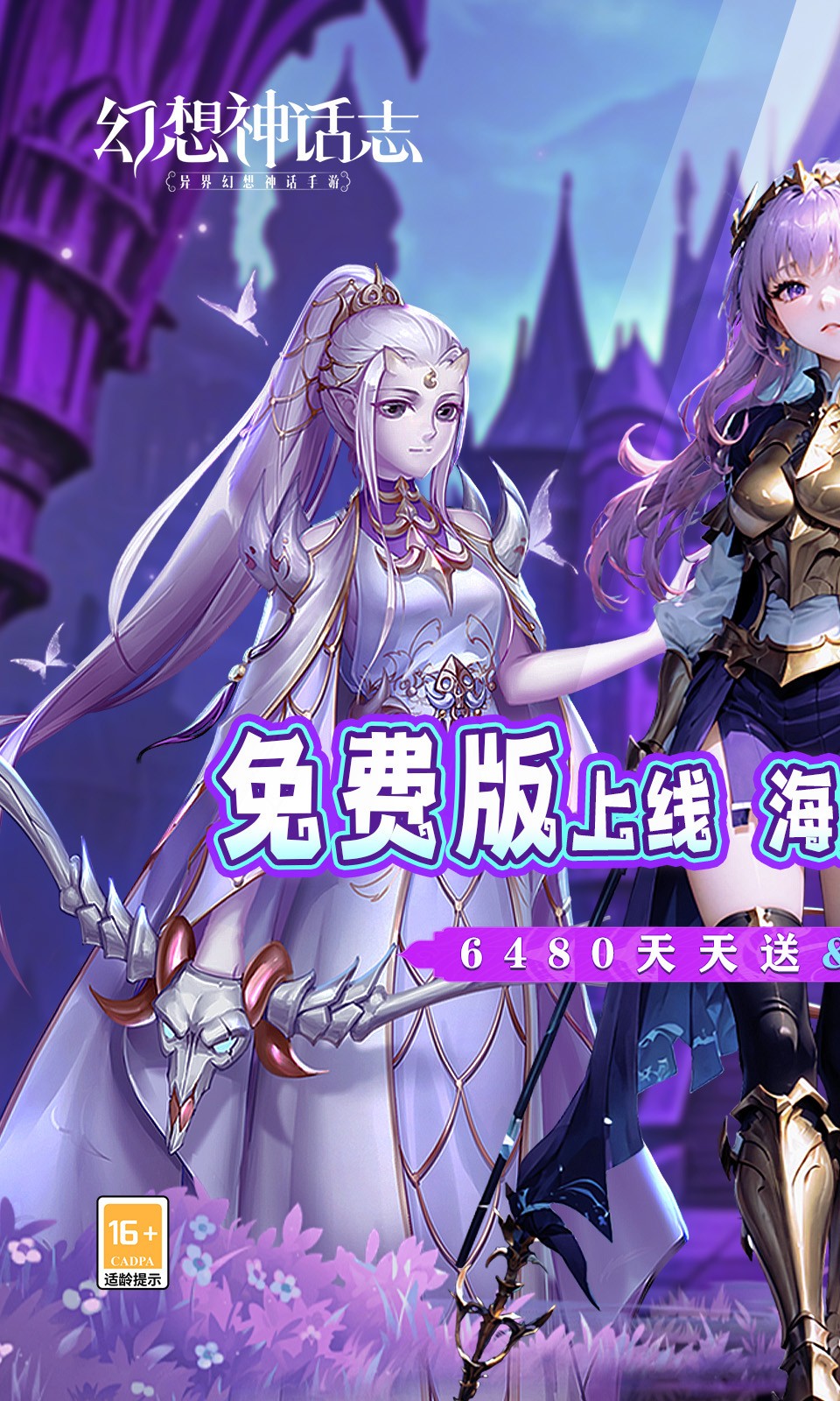 幻想神话志(0.1折) 幻想神话志(0.1折)