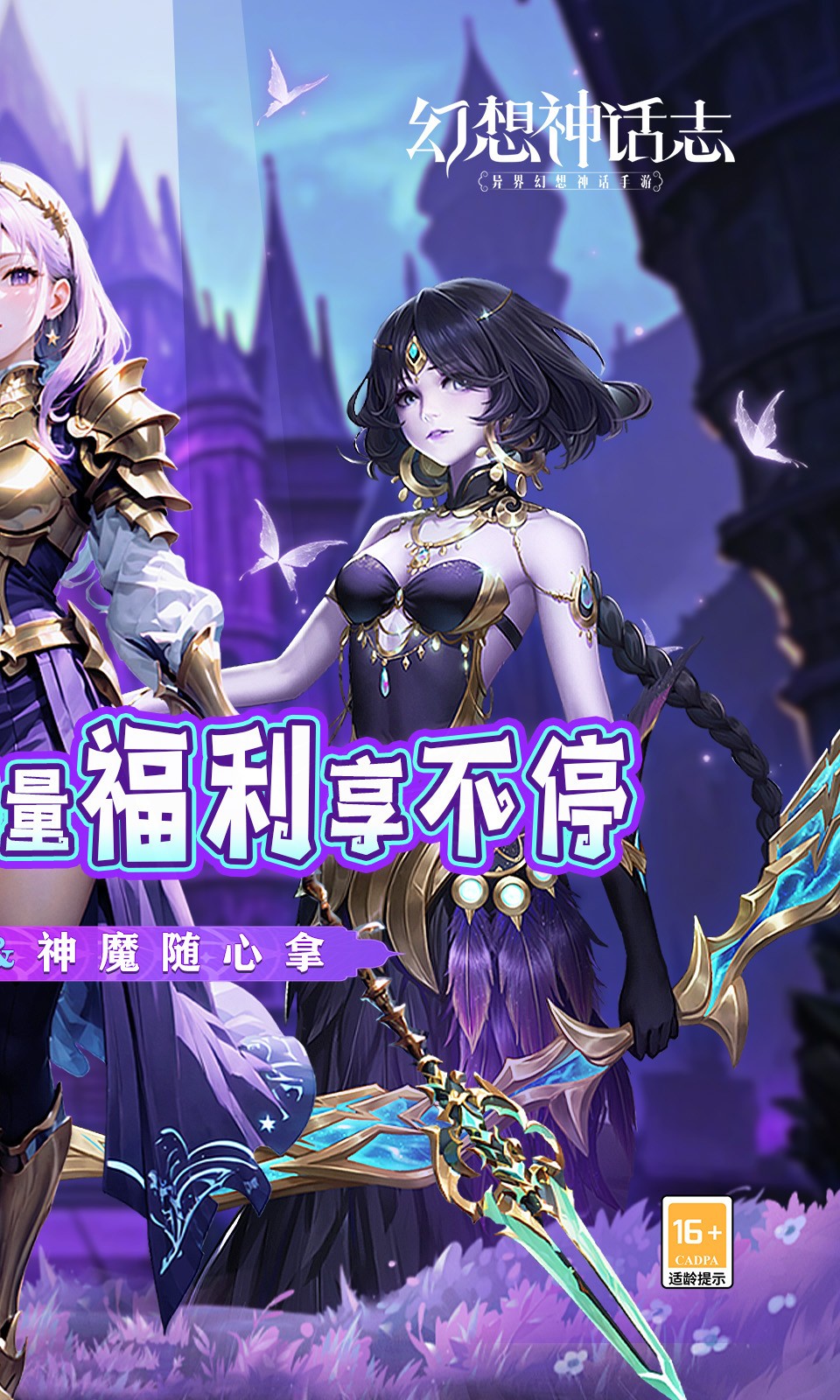 幻想神话志(0.1折) 幻想神话志(0.1折)