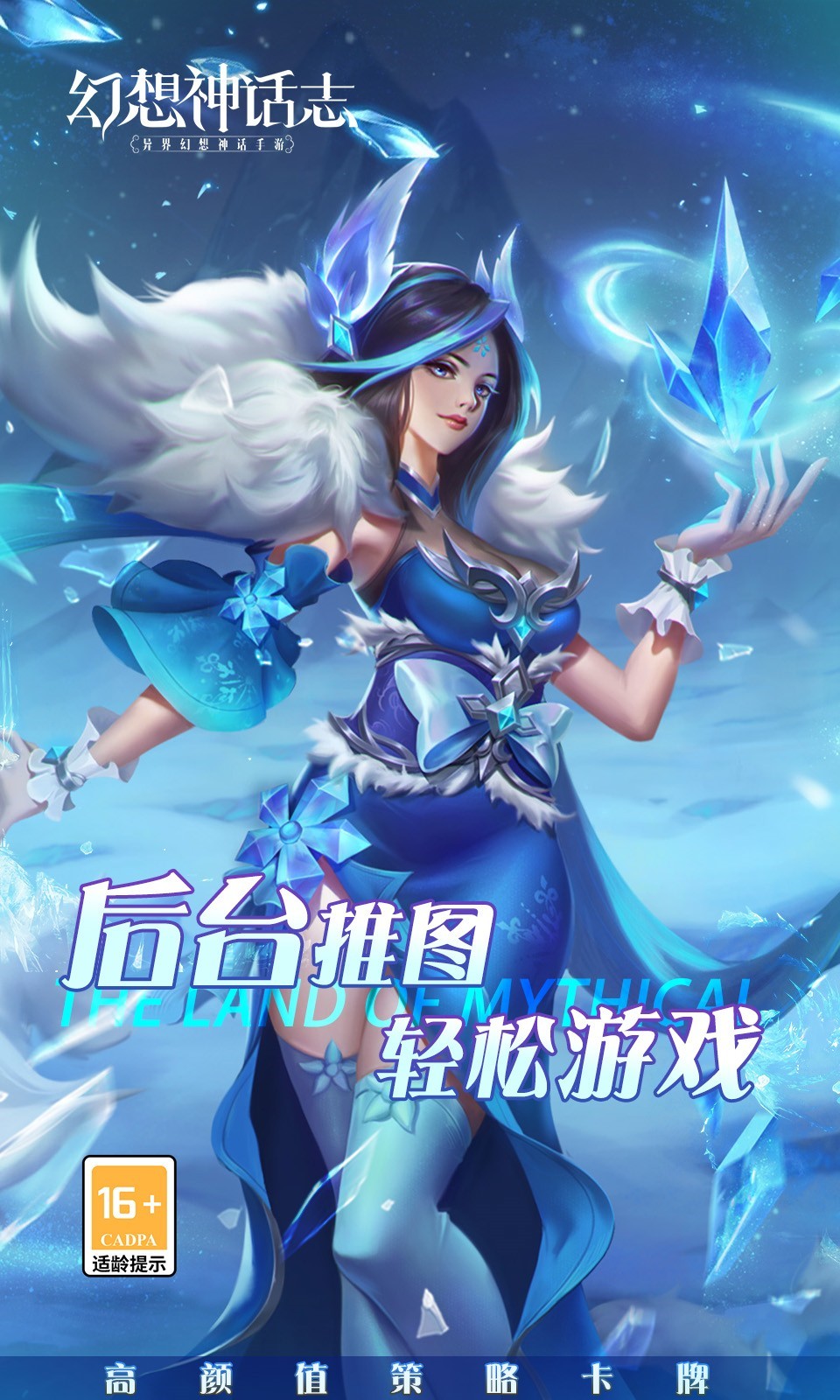 幻想神话志(0.1折) 幻想神话志(0.1折)