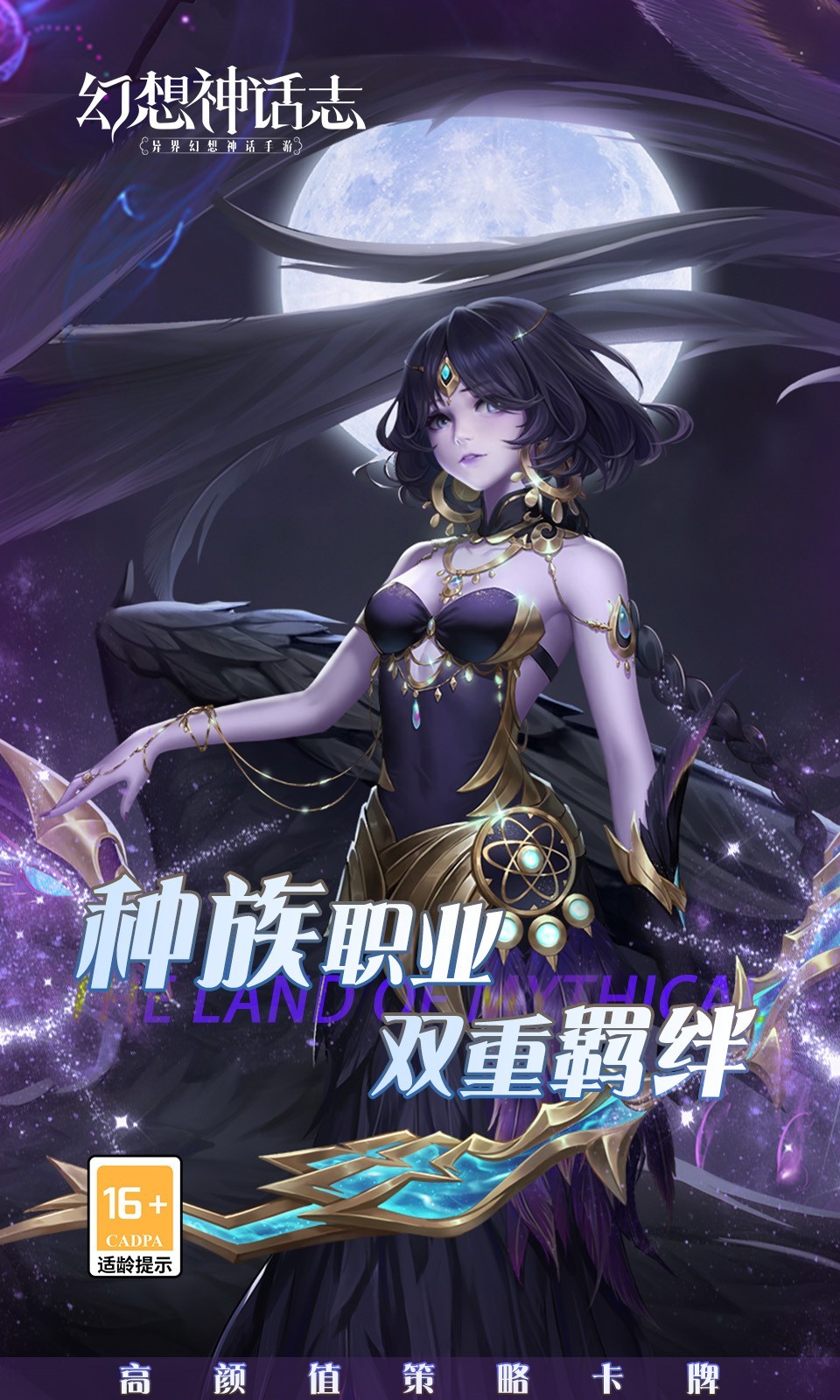 幻想神话志(0.1折) 幻想神话志(0.1折)