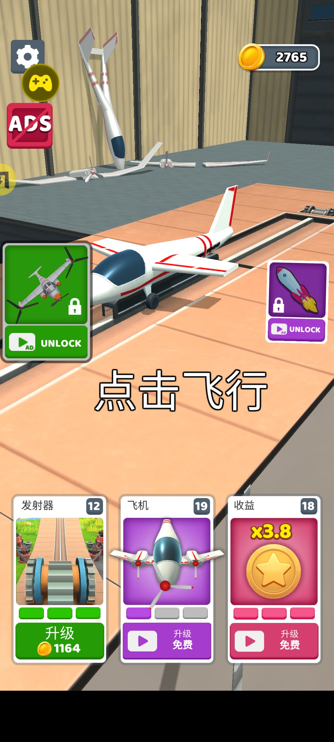 完美着陆(辅助菜单)